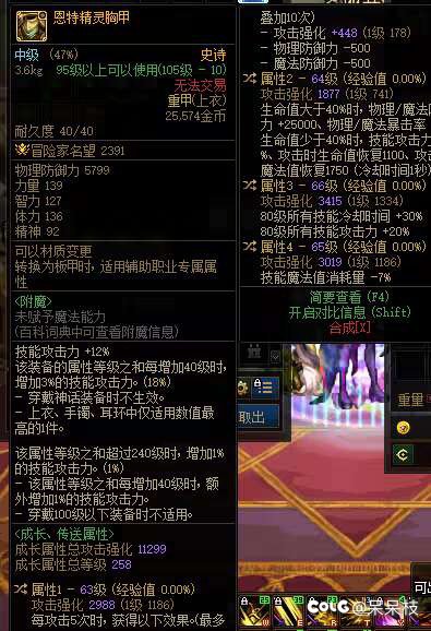 魔道特化80问题1