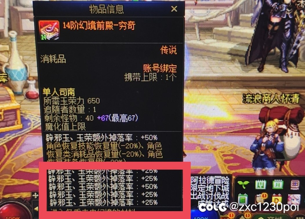 21号司南是不是洗不出辟邪玉这个词条？1