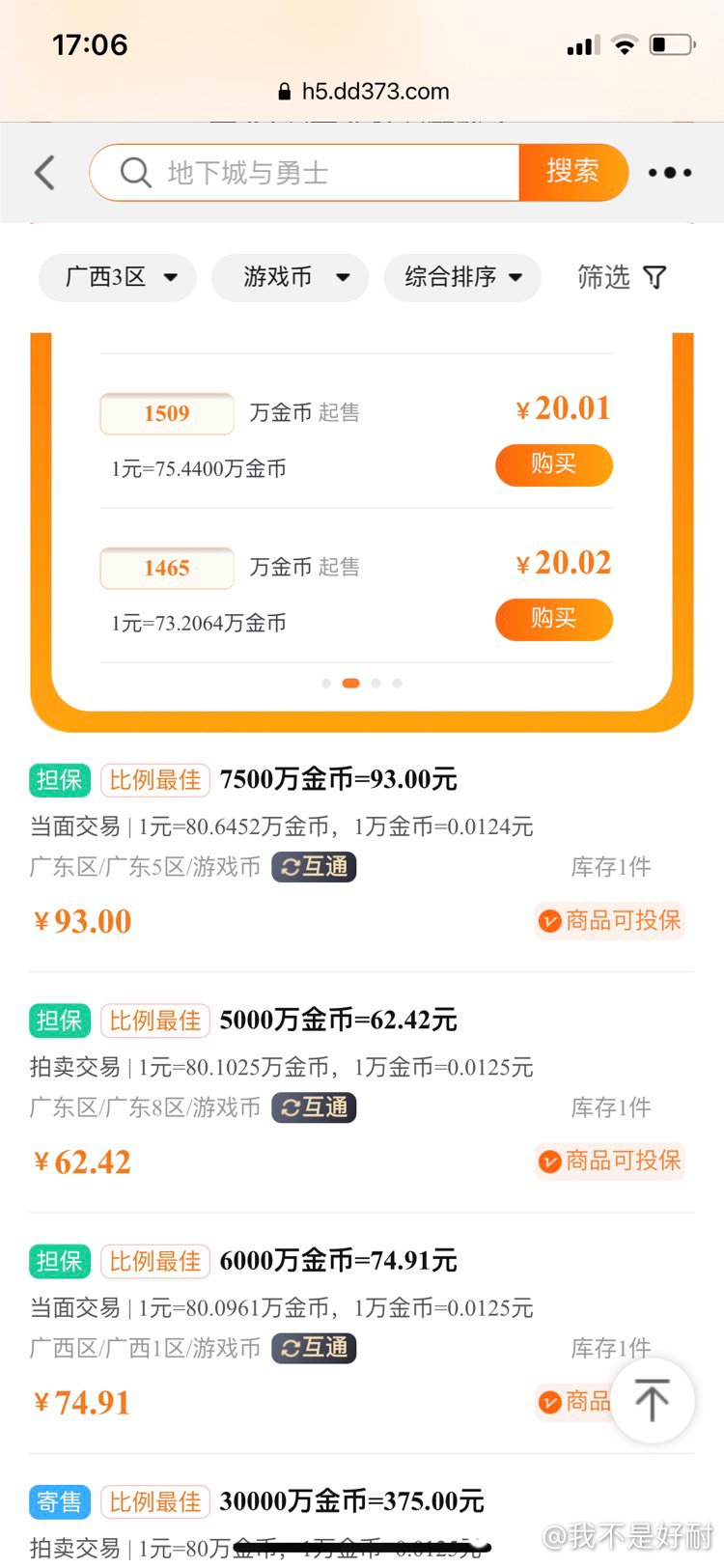 跨一1:80了！1