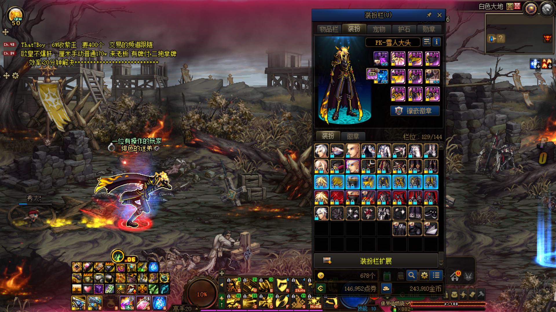 求助,透明龙袍穿金色天5进图有没有地火.