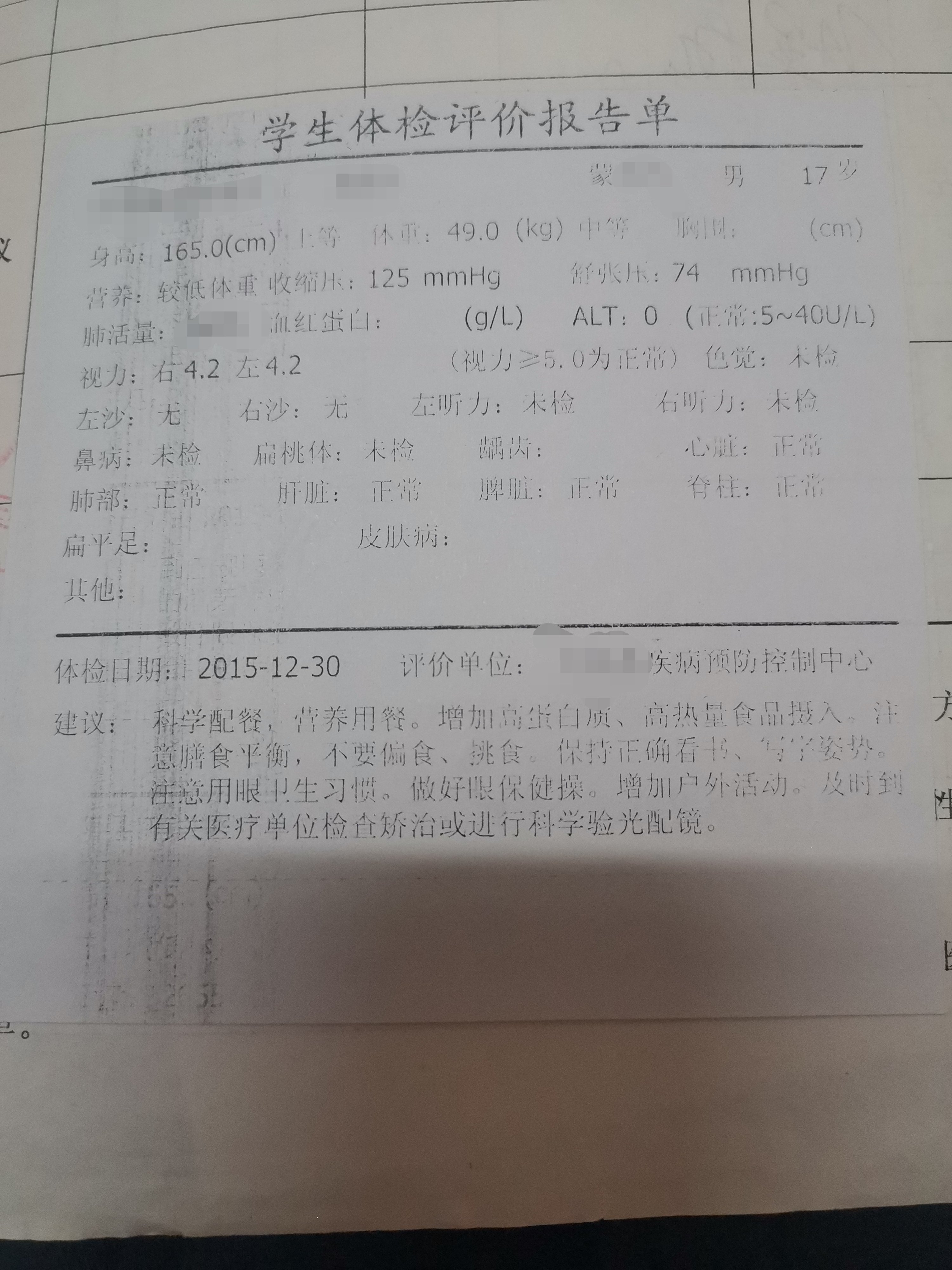 找东西翻到高中的体验表1