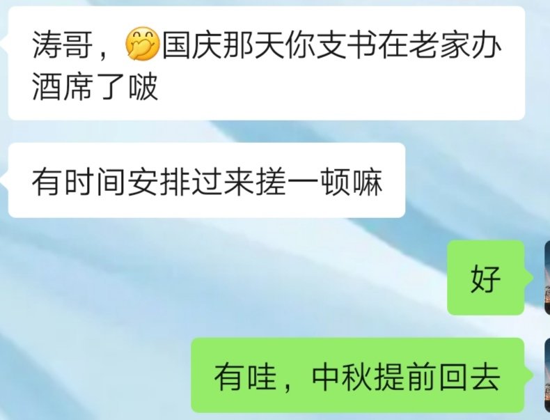 国庆回家吃席1