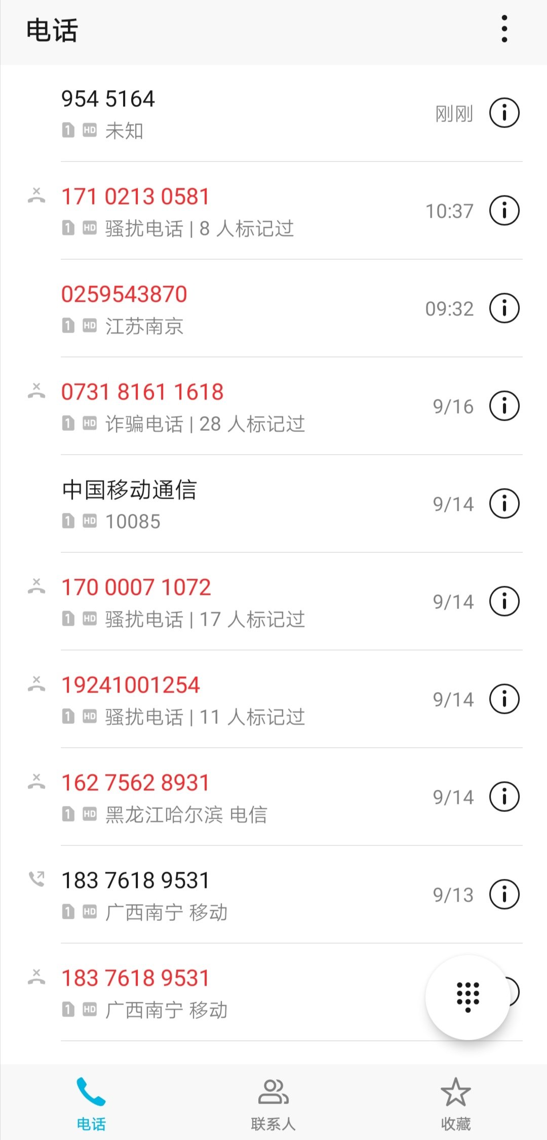 服了，老是接到骚扰电话1