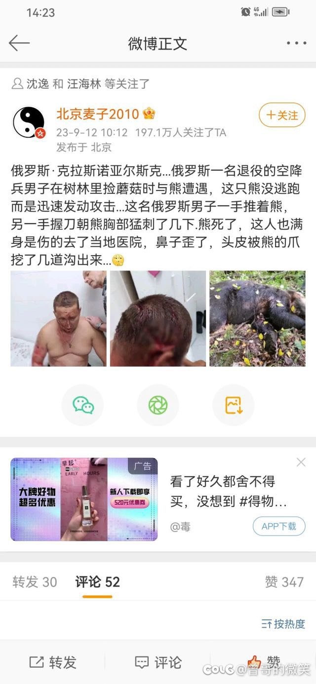 这熊看见我居然不跑，还敢发动攻击1
