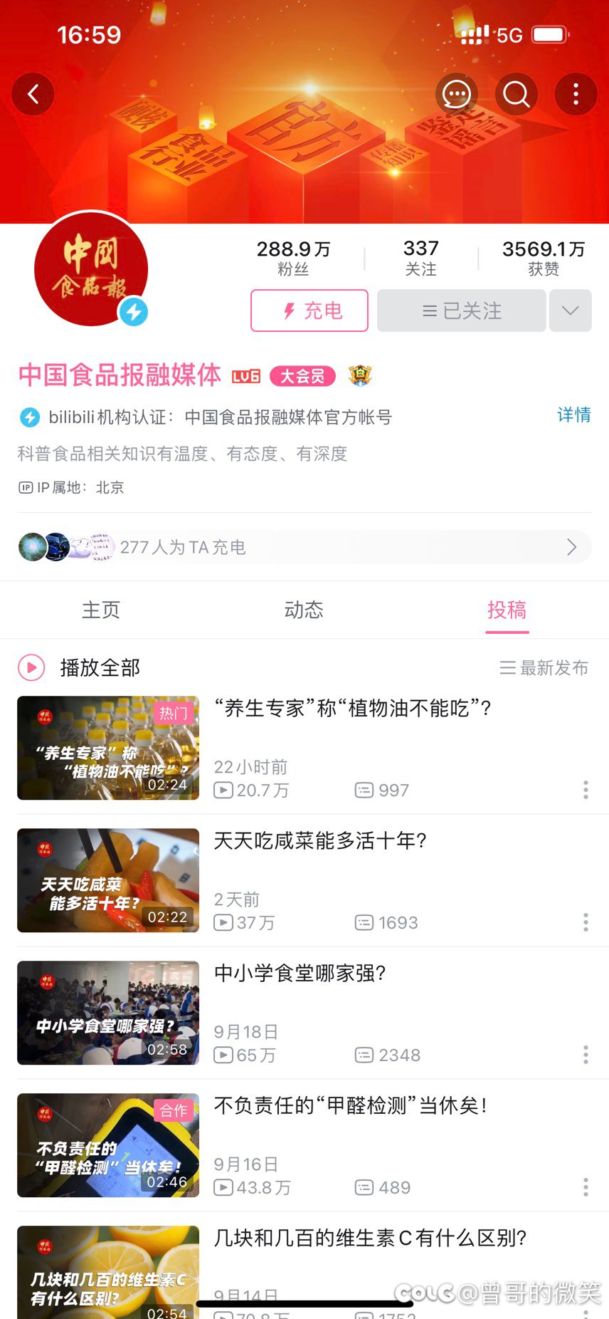 求求你们少看点自媒体多看点官方科普吧！1