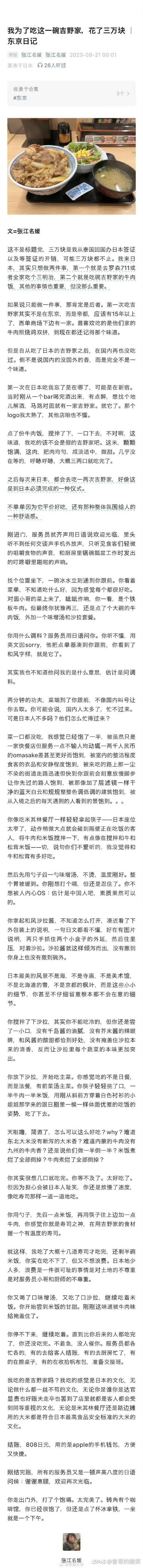 新品种，吉野家仙人1