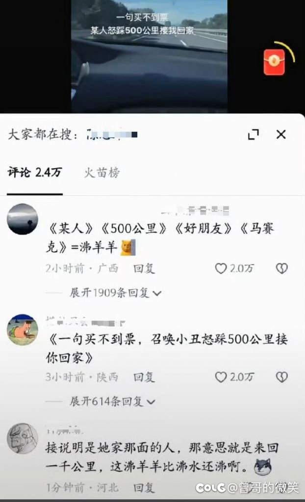 沸羊羊开车500公里接人却连名字都不配拥有1