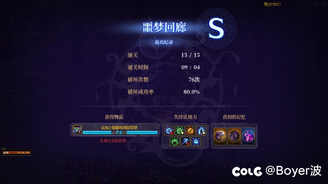 噩梦回廊，熟练之后就还好1