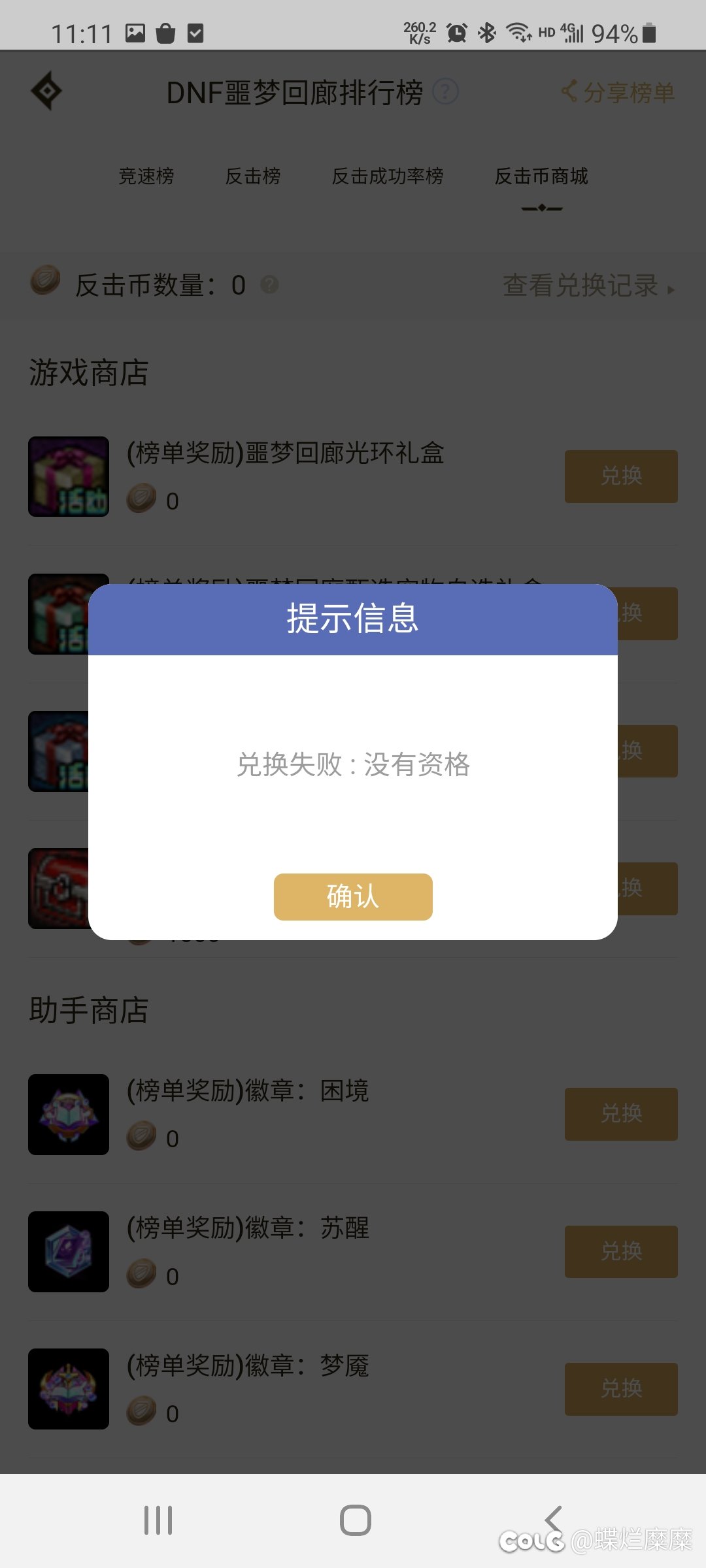 为什么领取不了，我是前十啊，159啊。1