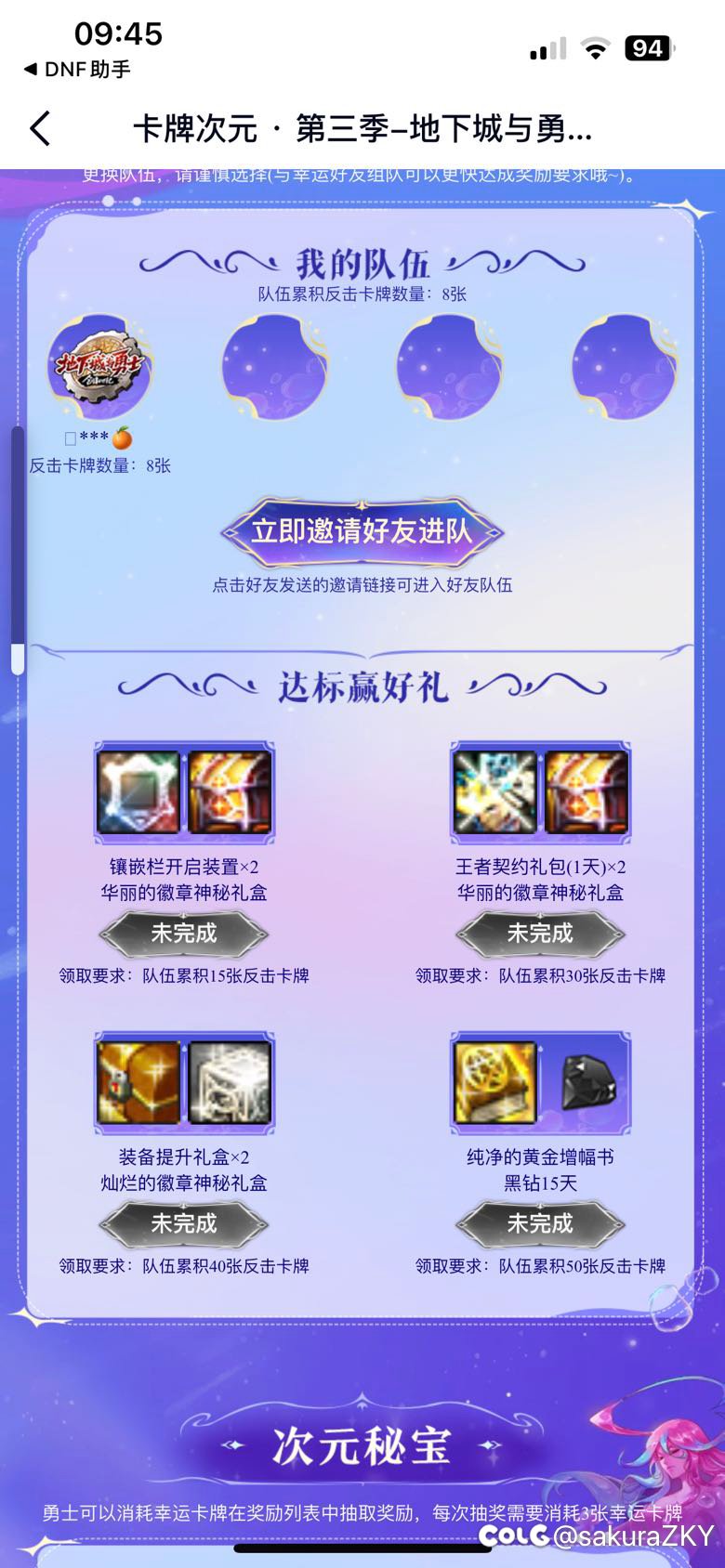 组队满勤留Qq1