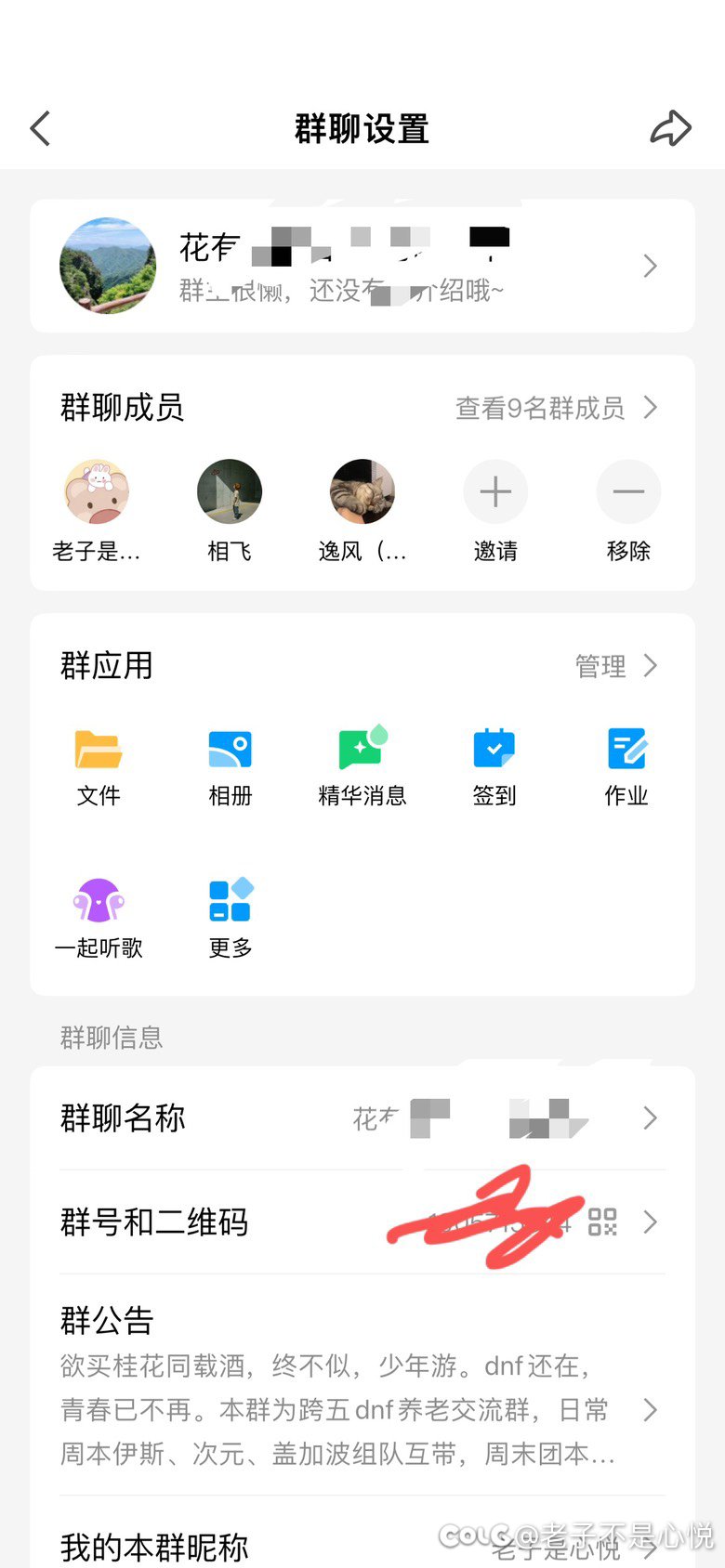 跨五小团体招人+++2