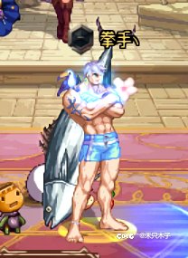 还得是大咸鱼！1