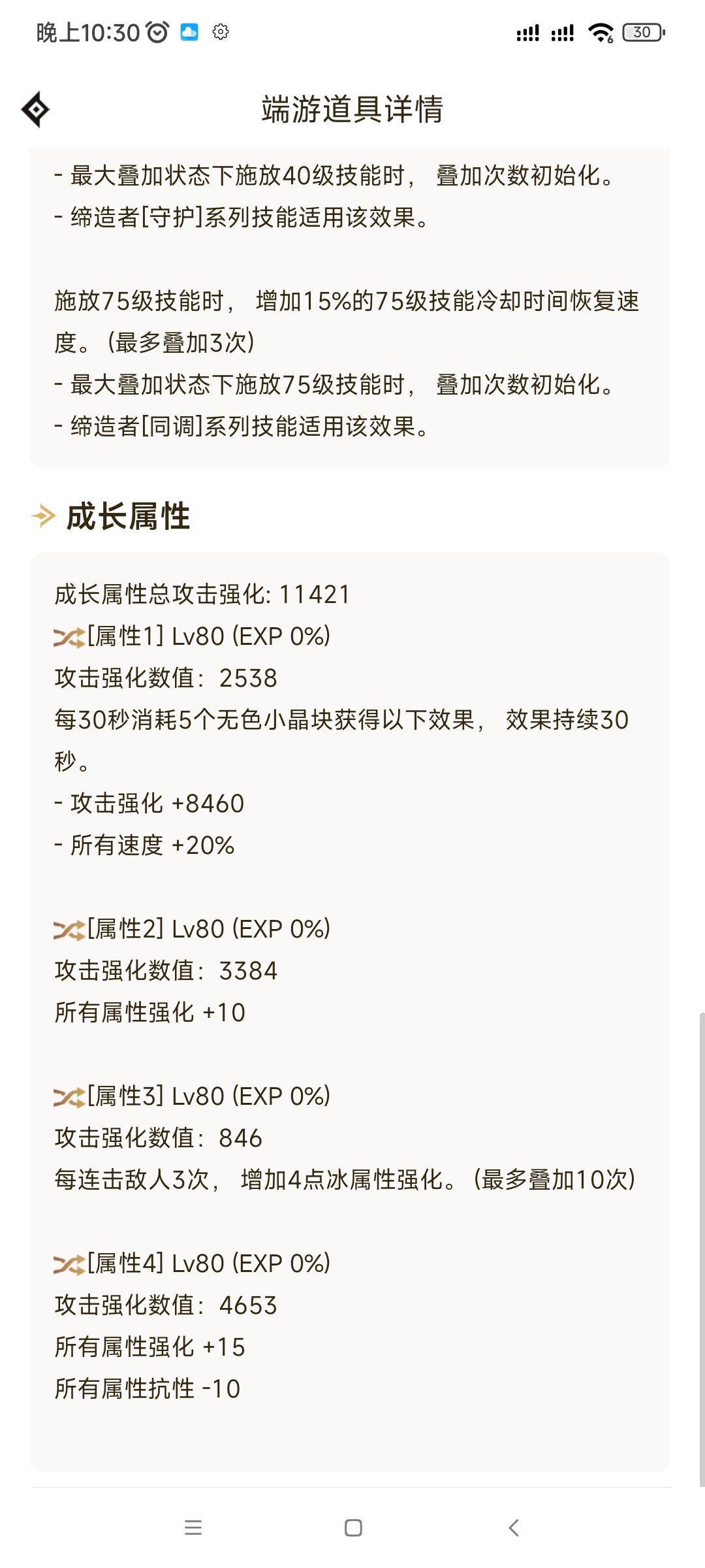 大佬帮忙看看鬼泣伤害3