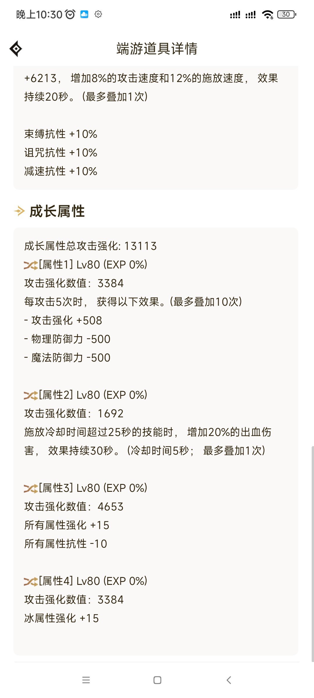 大佬帮忙看看鬼泣伤害4