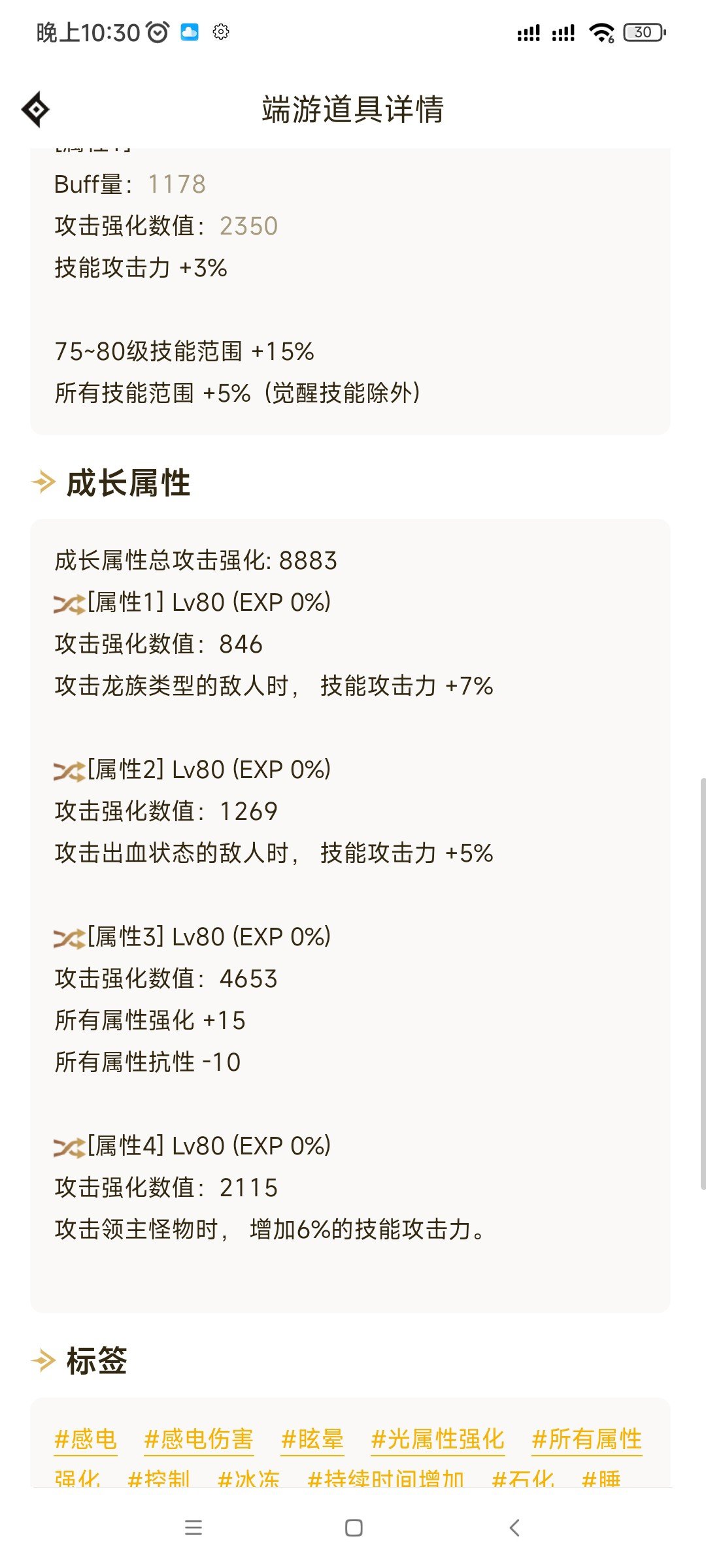 大佬帮忙看看鬼泣伤害6