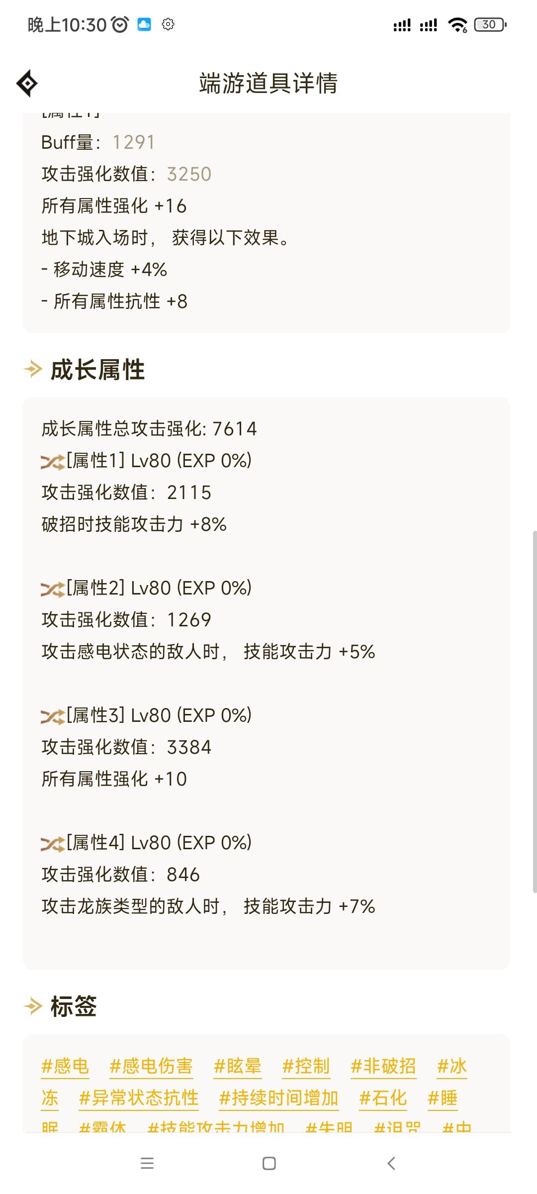 大佬帮忙看看鬼泣伤害7