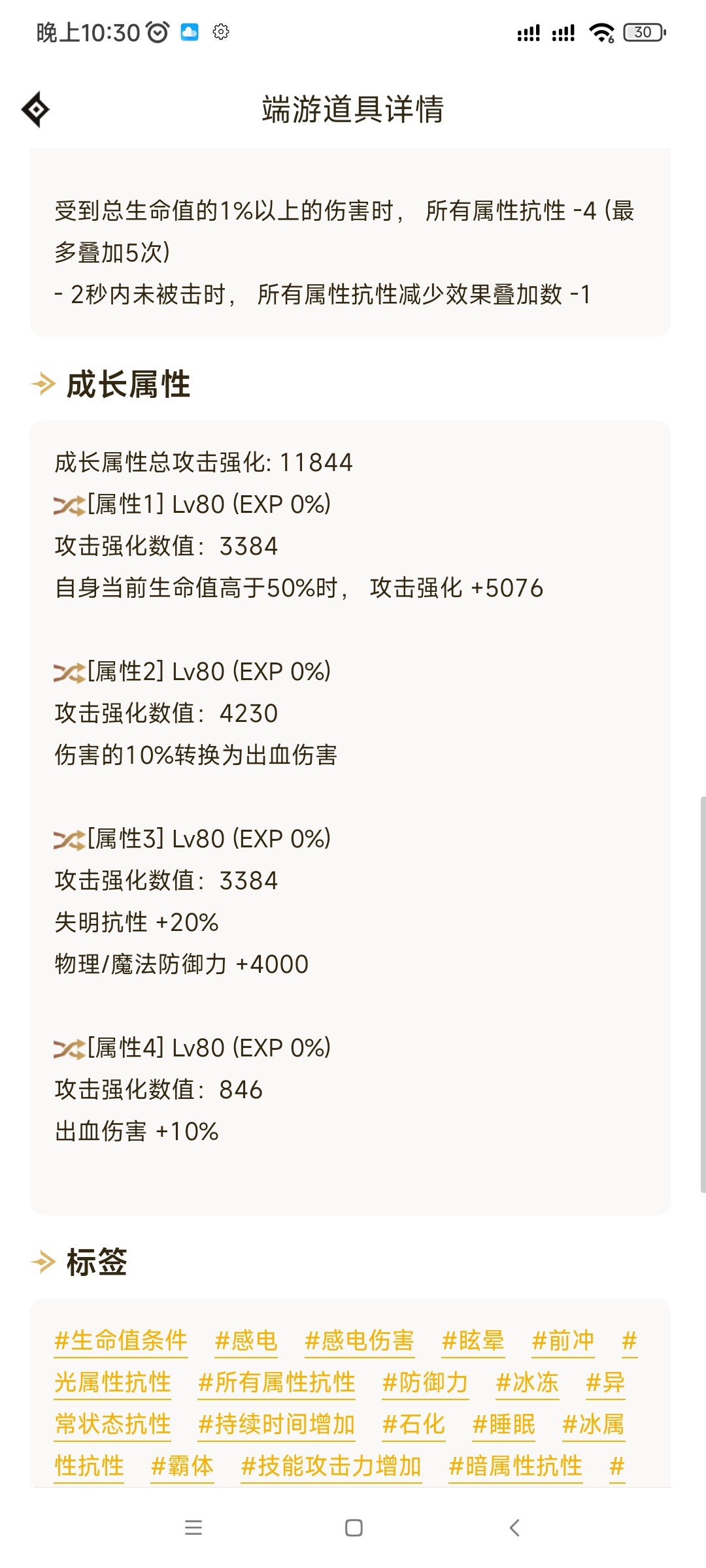 大佬帮忙看看鬼泣伤害8