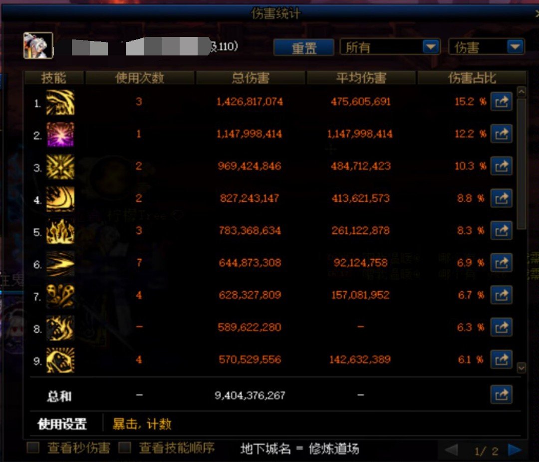 大佬帮忙看看鬼泣伤害2