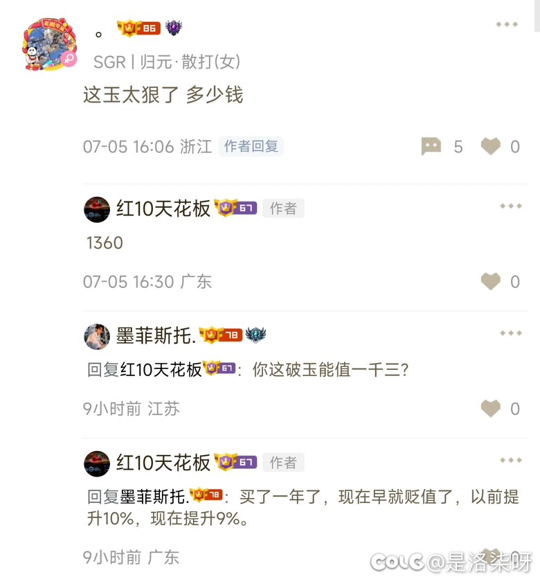 这算不算小丑天花板1