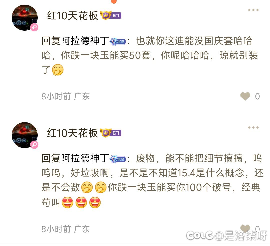 这算不算小丑天花板2