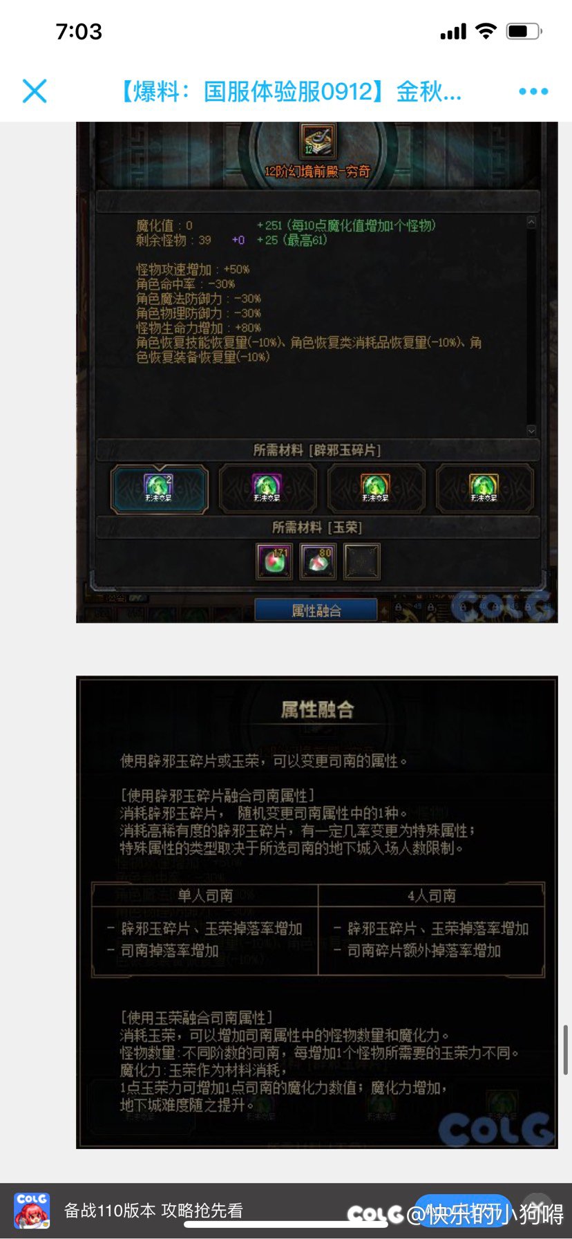 辟邪玉起飞起飞起飞1