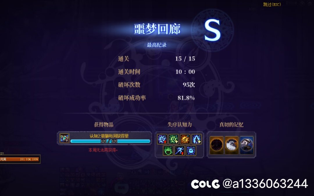 噩梦回廊问题有点大1