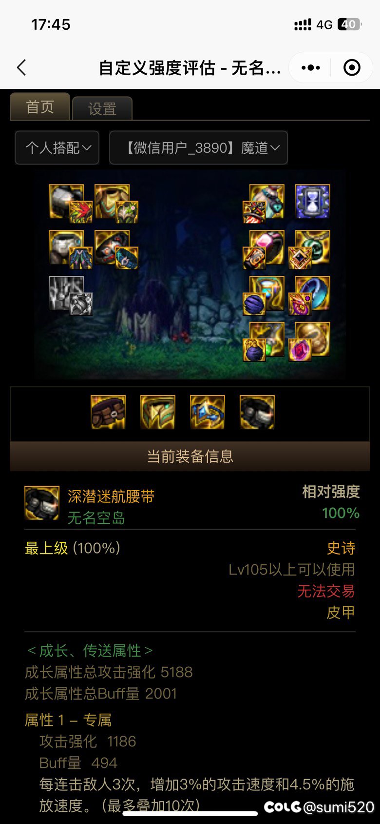 神界版本有没有一种空血攻速范围流？感觉有点子过瘾！3