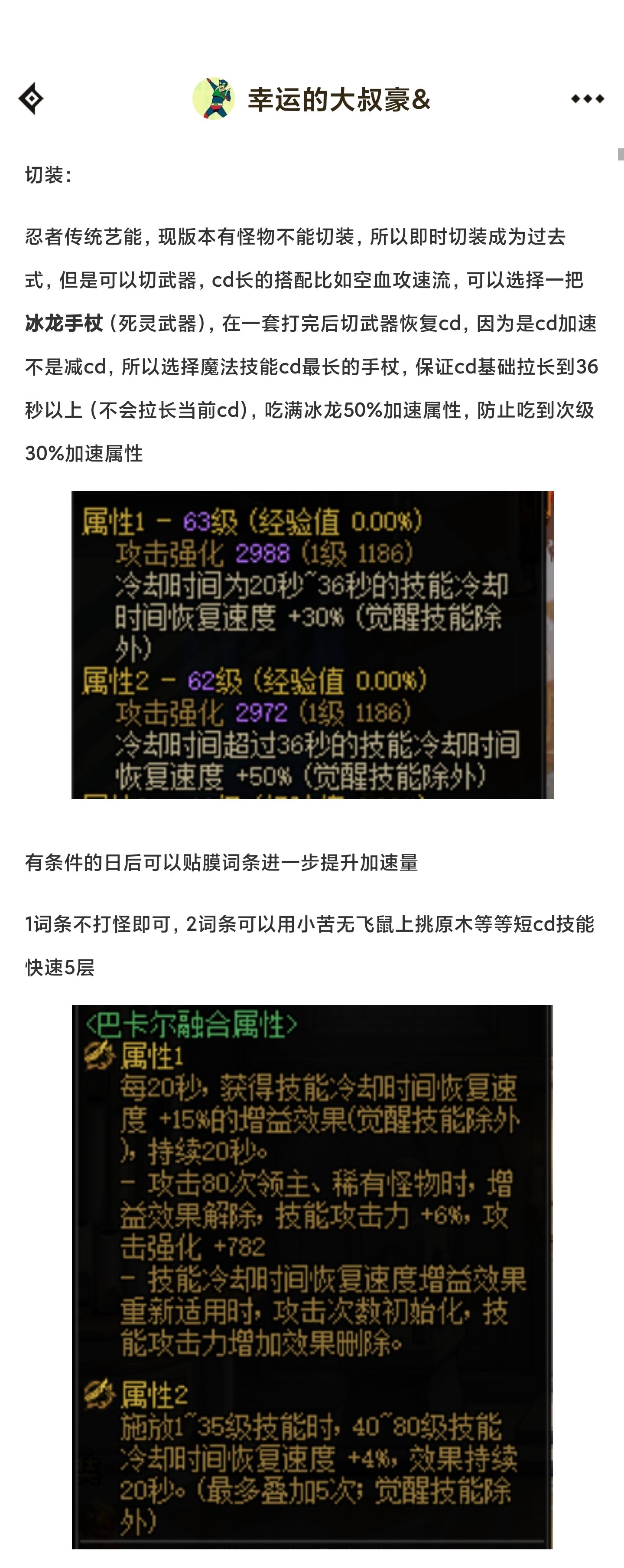 冰龙武器到底咋整？1
