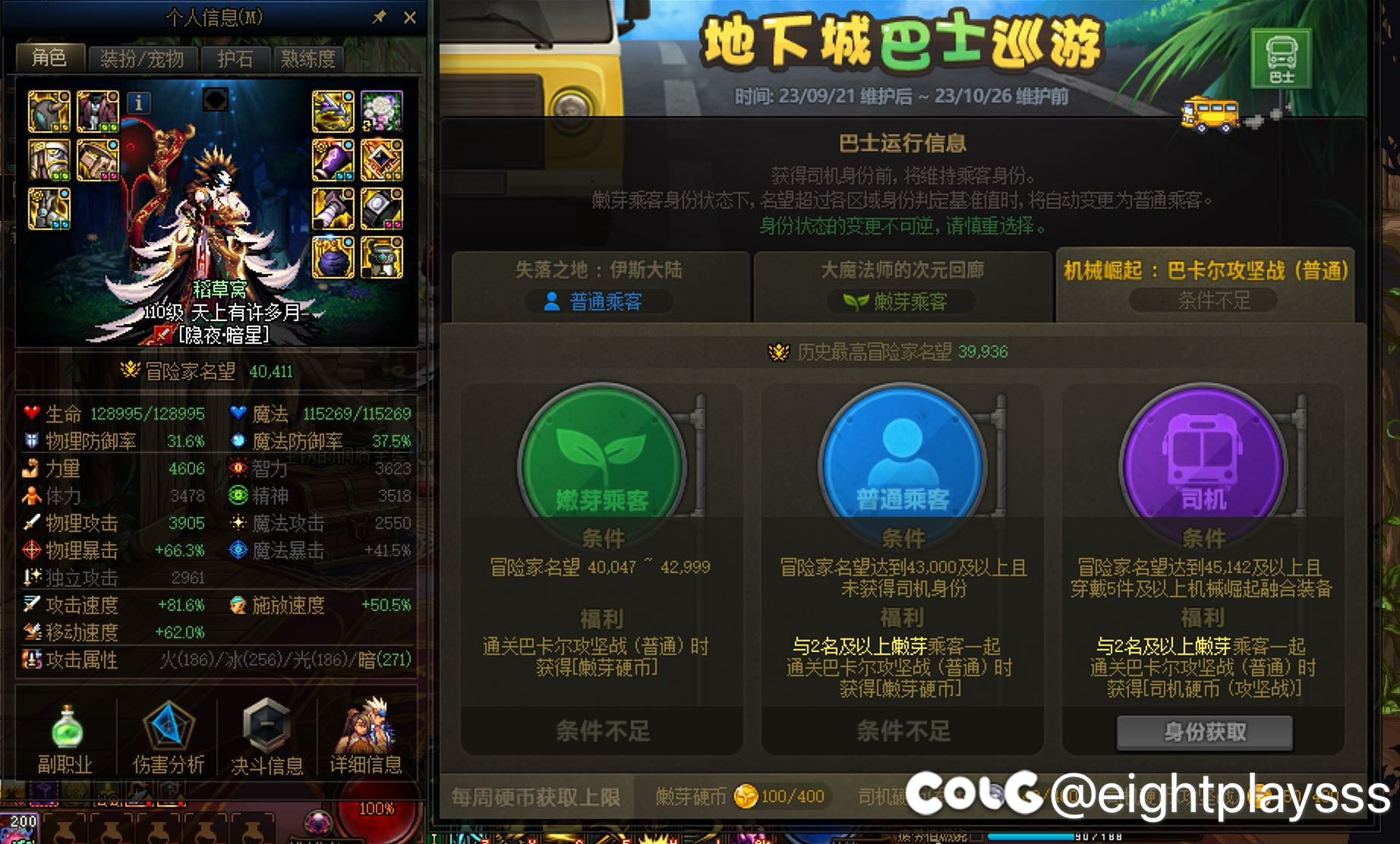 这是什么bug，40411名望到了不是嫩芽1