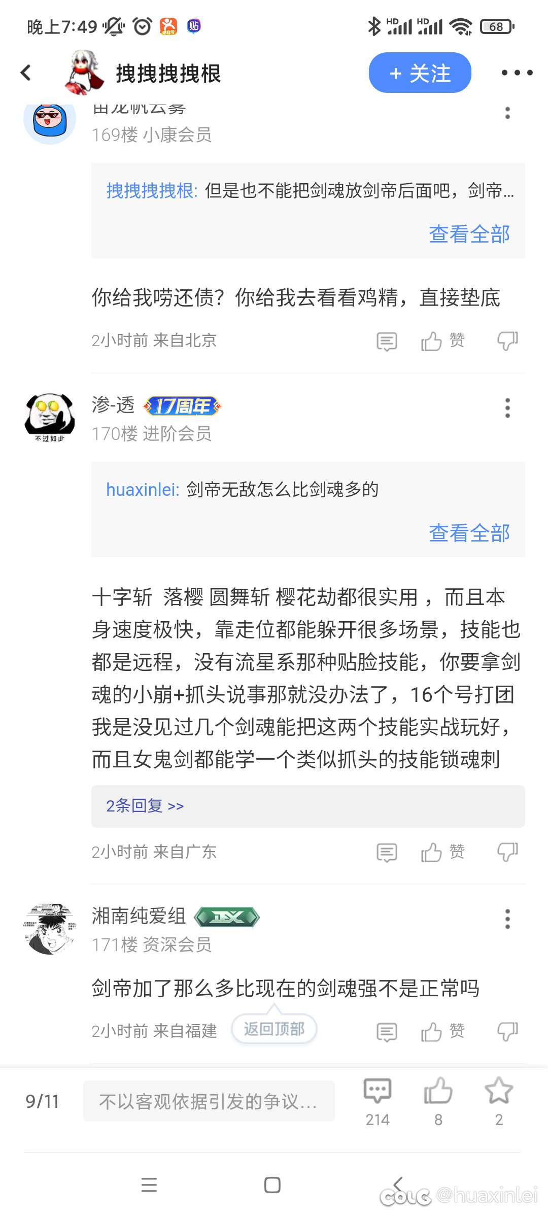 不要试图在网上劝说别人，现实里交流都很难改变更何况网上1