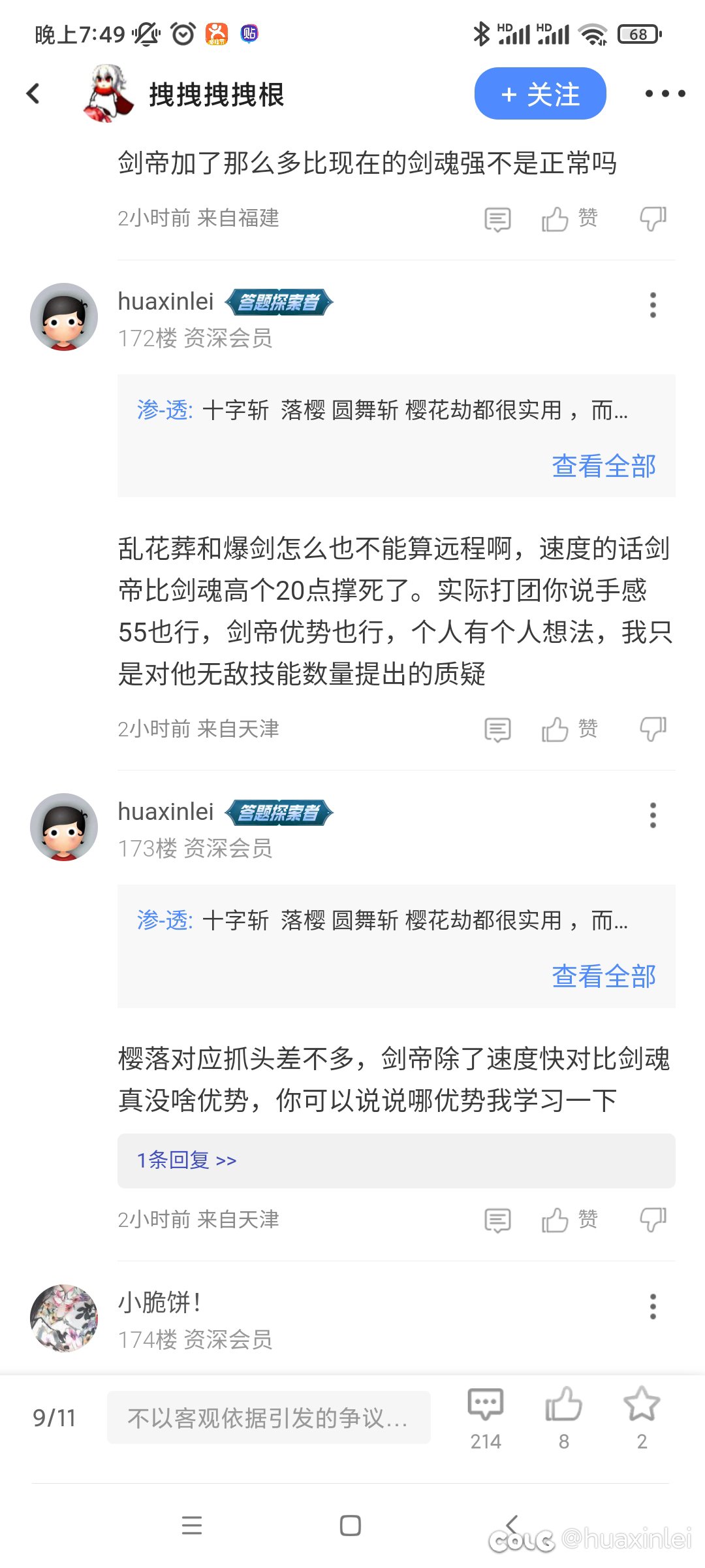 不要试图在网上劝说别人，现实里交流都很难改变更何况网上2
