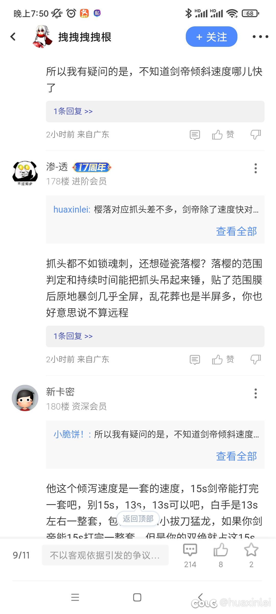 不要试图在网上劝说别人，现实里交流都很难改变更何况网上3