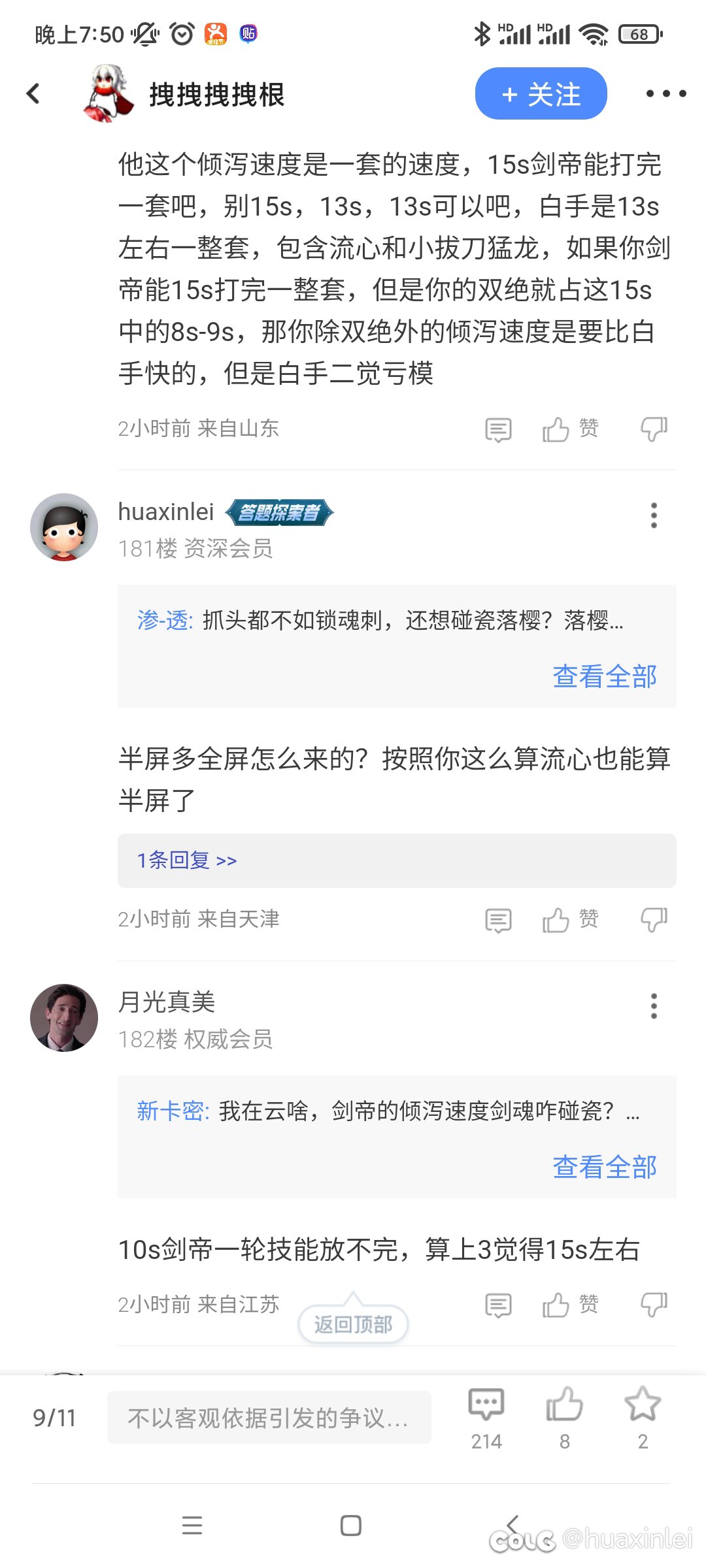 不要试图在网上劝说别人，现实里交流都很难改变更何况网上4