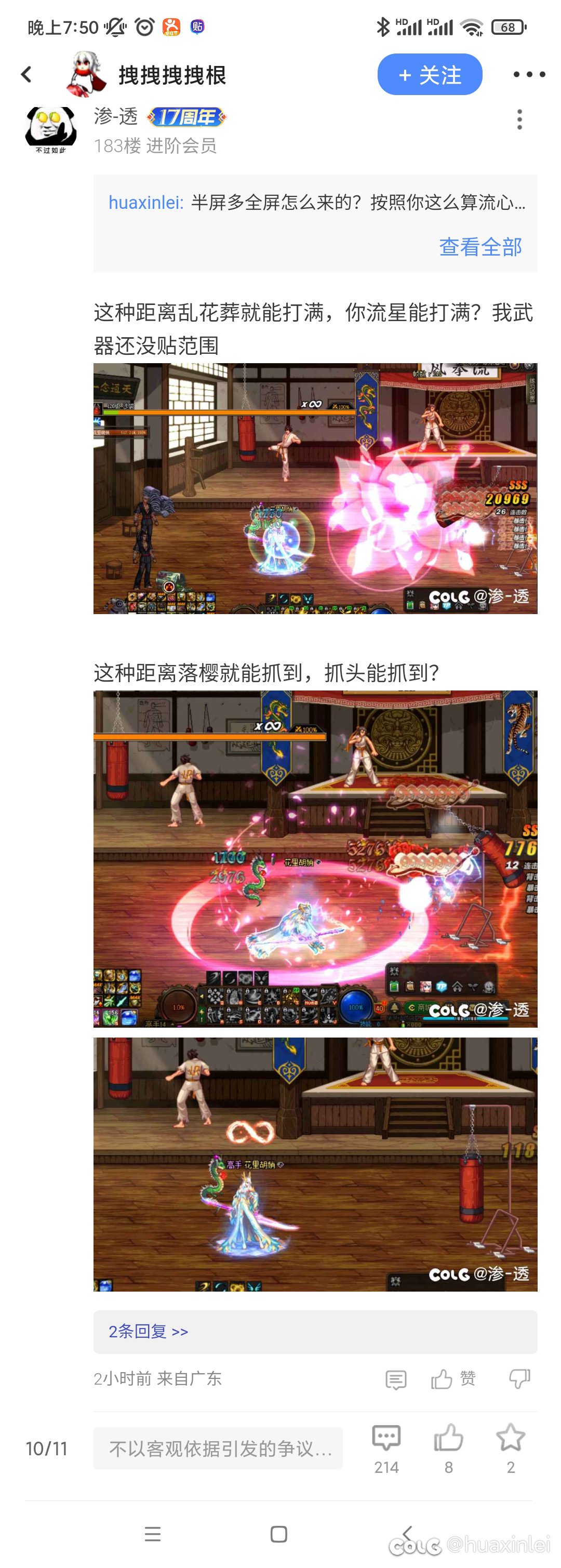 不要试图在网上劝说别人，现实里交流都很难改变更何况网上5