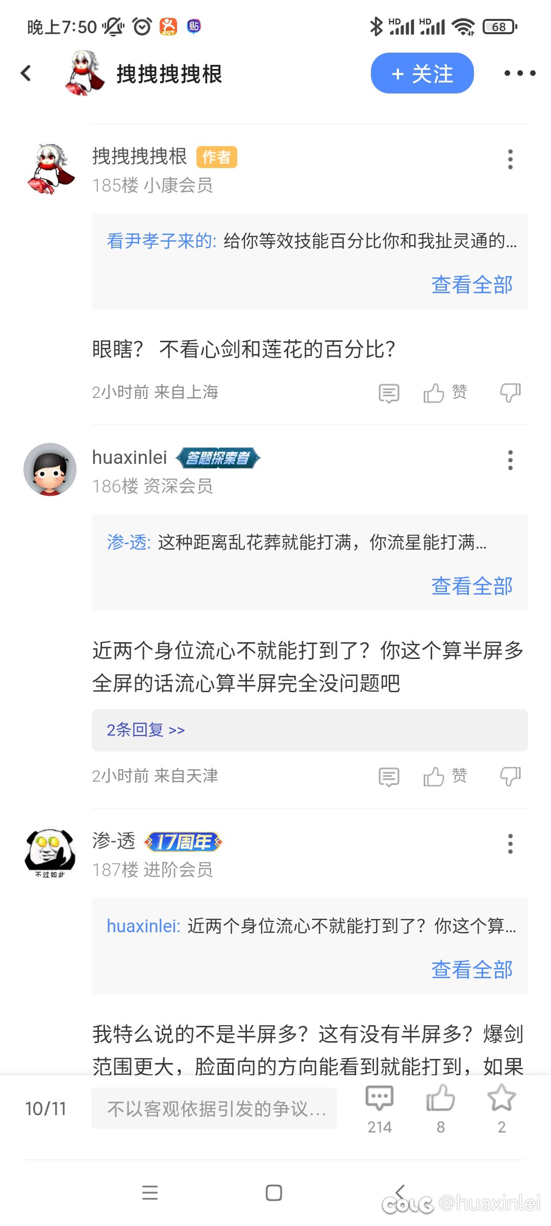 不要试图在网上劝说别人，现实里交流都很难改变更何况网上6