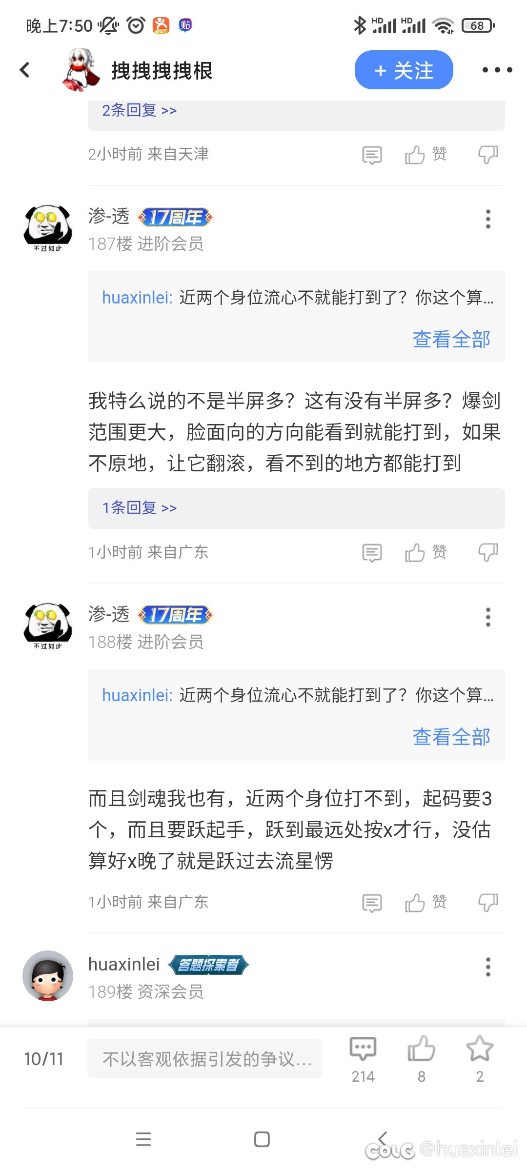 不要试图在网上劝说别人，现实里交流都很难改变更何况网上7