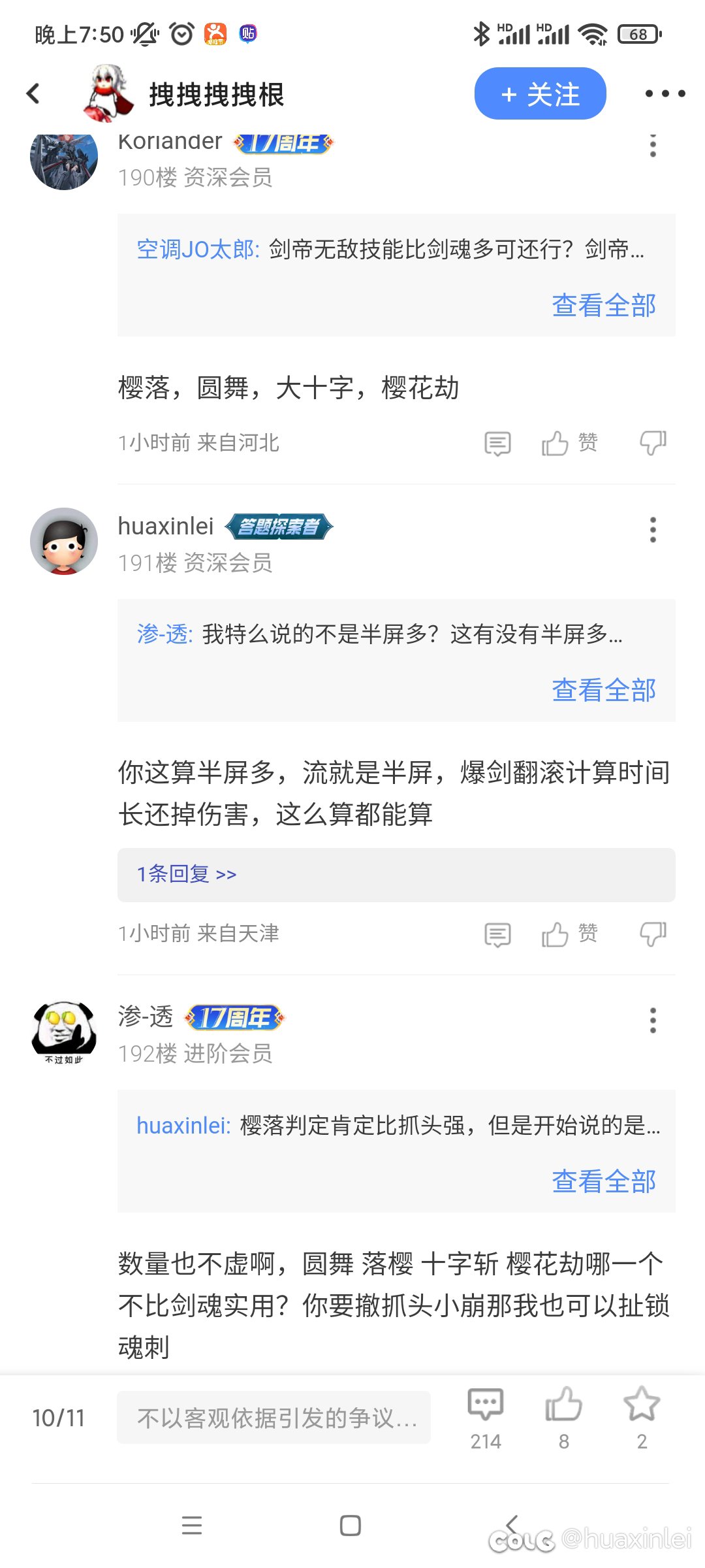 不要试图在网上劝说别人，现实里交流都很难改变更何况网上8