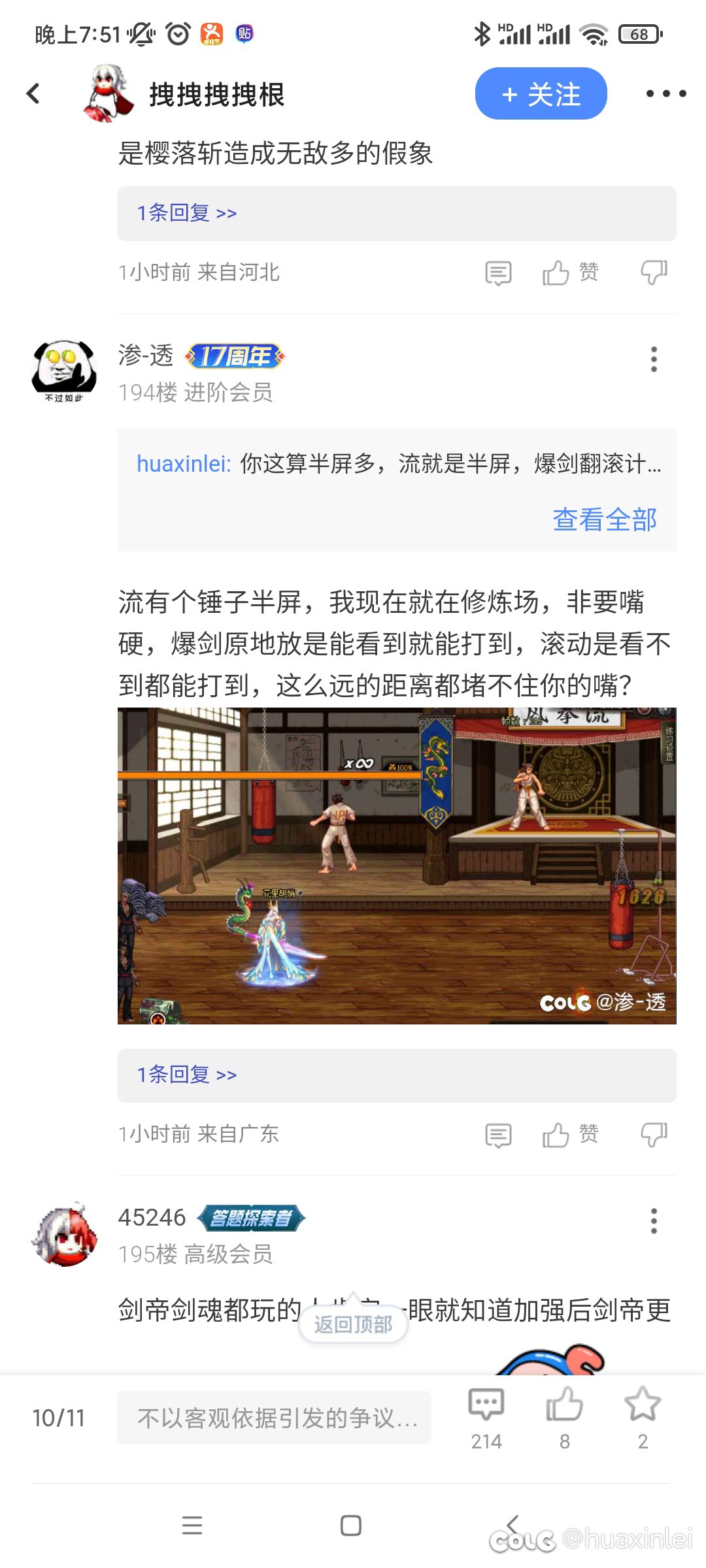不要试图在网上劝说别人，现实里交流都很难改变更何况网上9