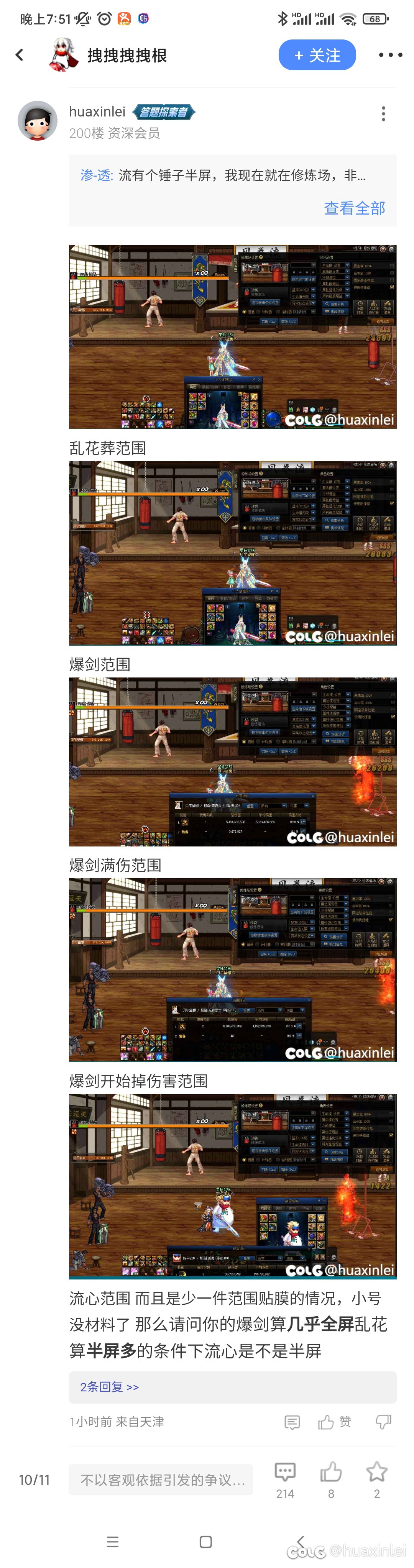 不要试图在网上劝说别人，现实里交流都很难改变更何况网上10