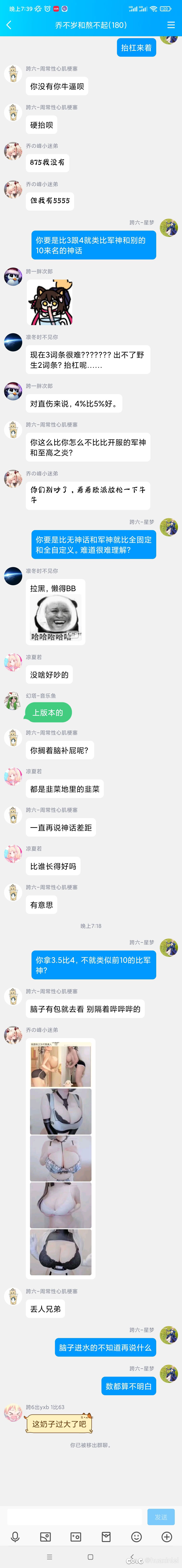有点长不打码了，大家看个乐子2