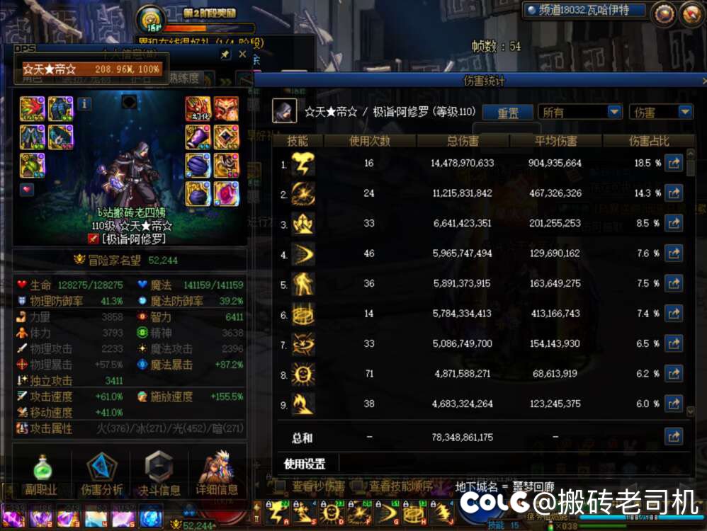 12职业已通噩梦回廊15层，进行一些职业测评15