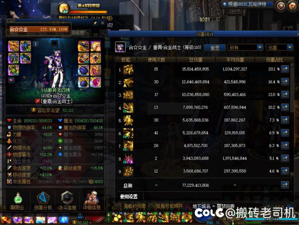 12职业已通噩梦回廊15层，进行一些职业测评21
