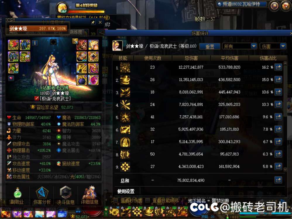 12职业已通噩梦回廊15层，进行一些职业测评25