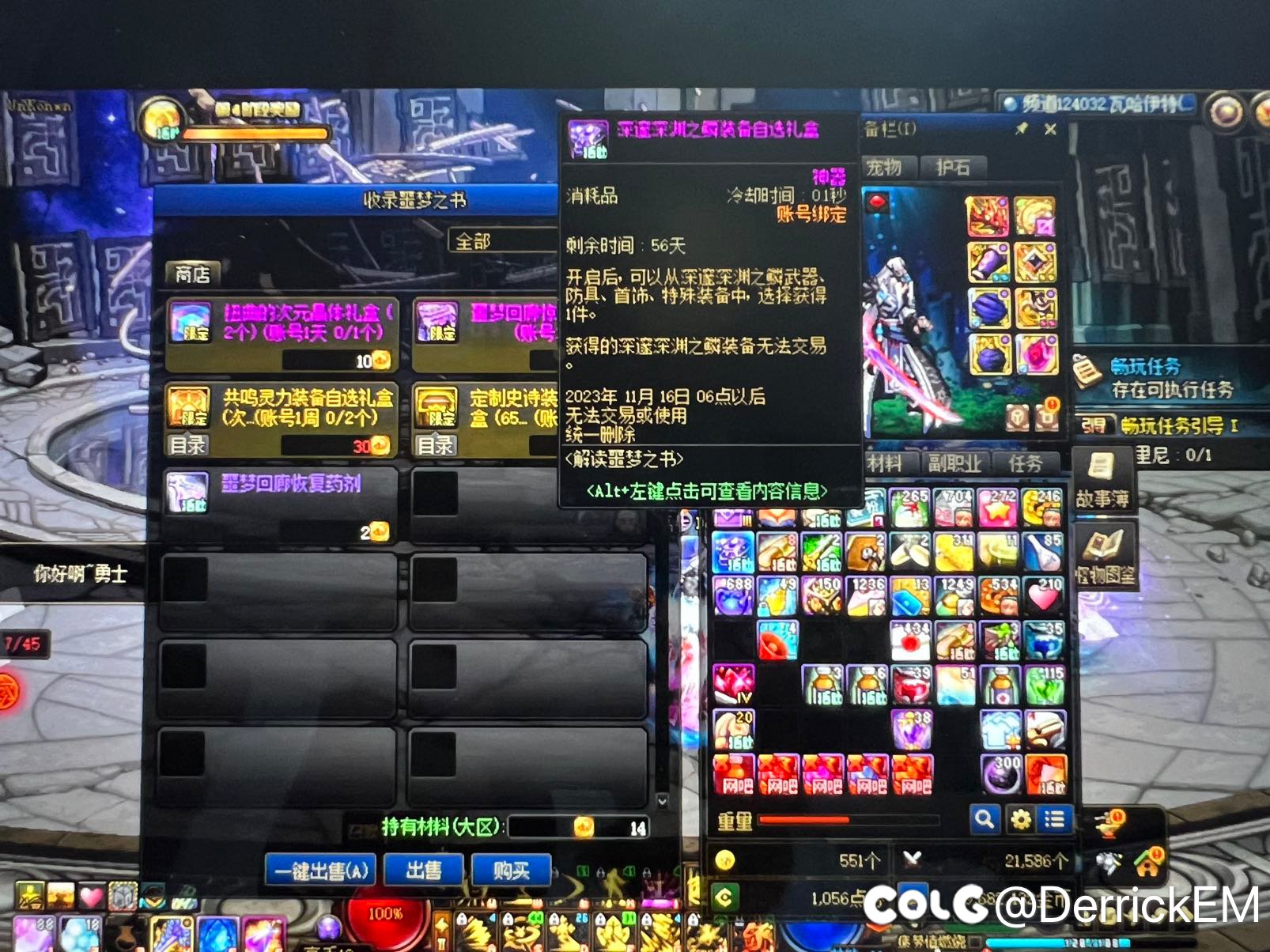 噩梦回廊真有东西1
