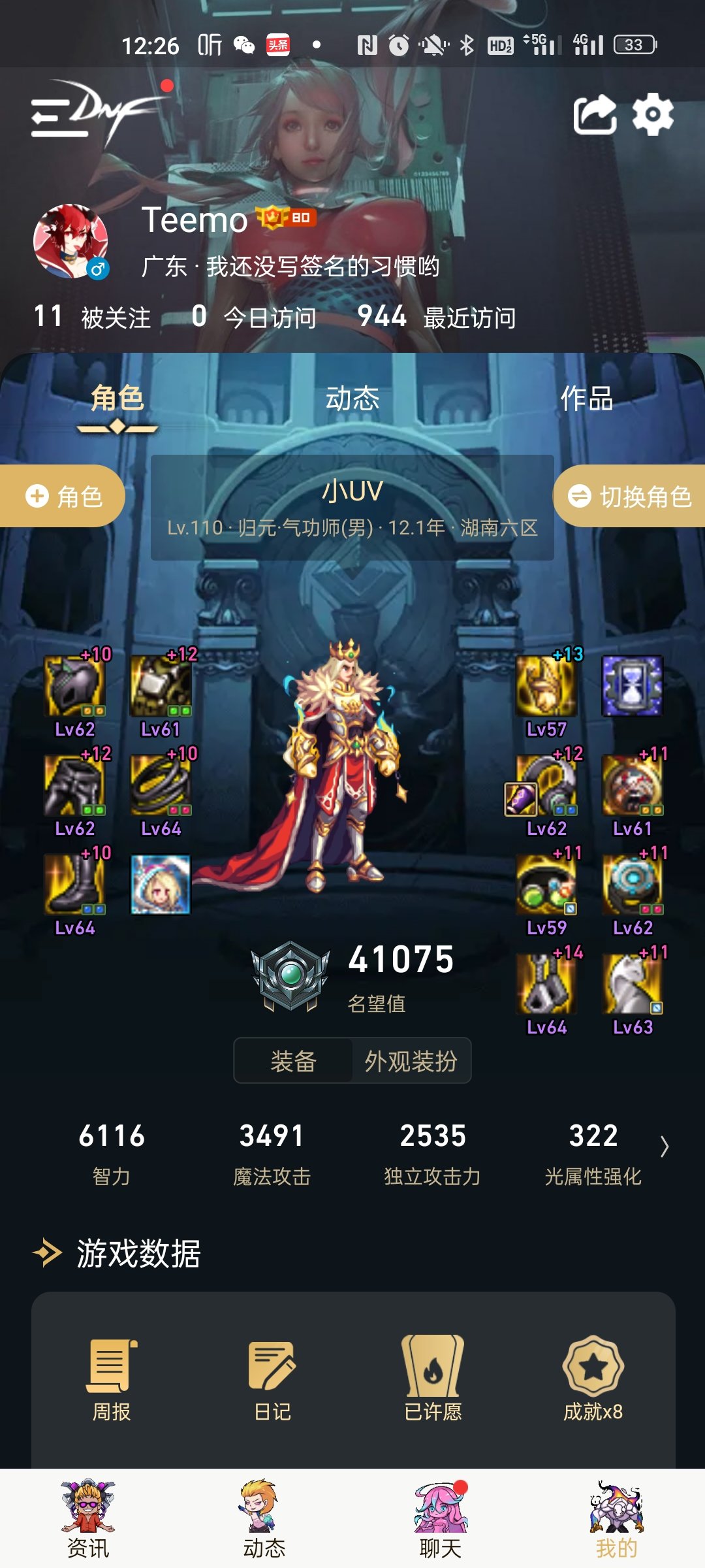 一年多没玩刚回归1