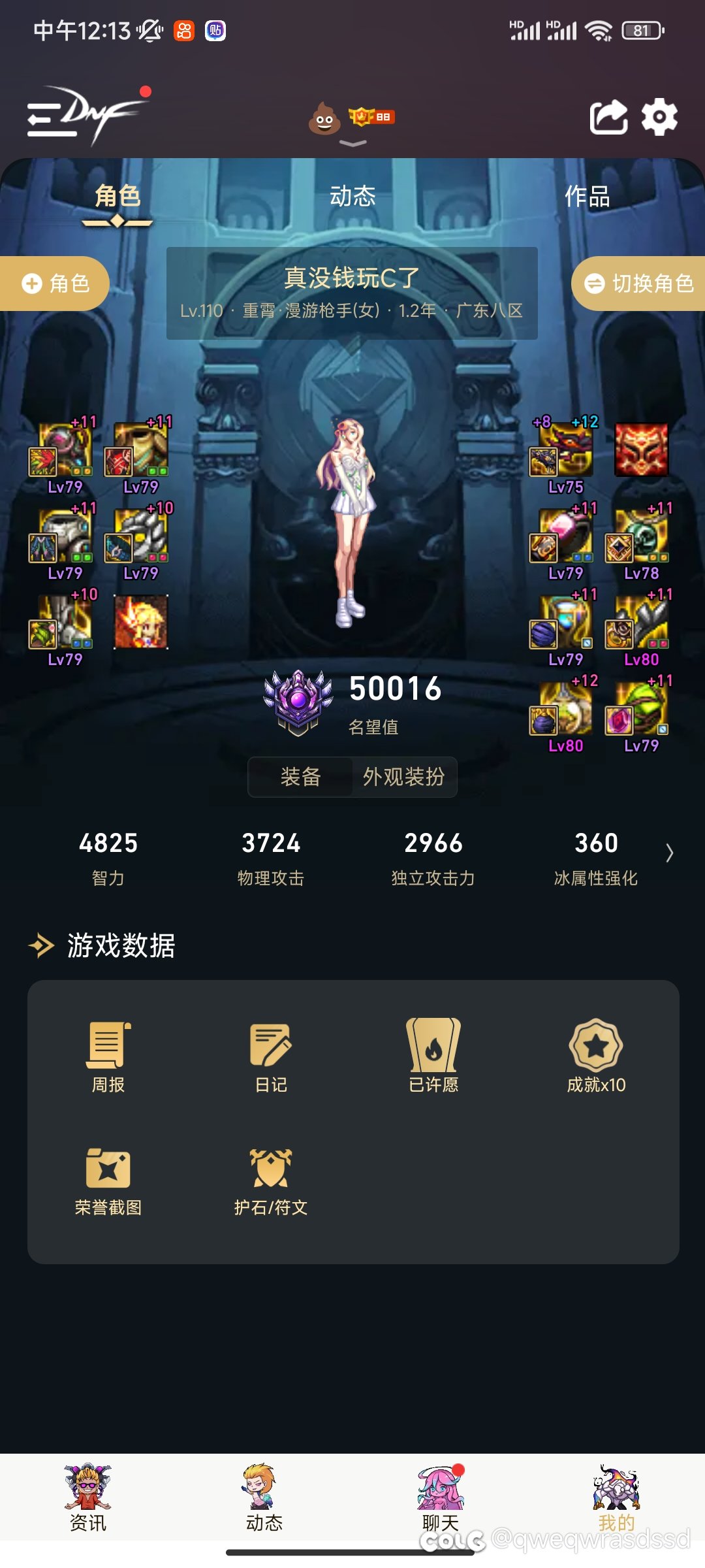 女漫游怎么续航1