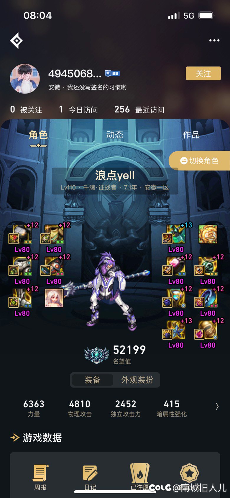 遇到这种高打造的骗子是不是要挂一下啊？1