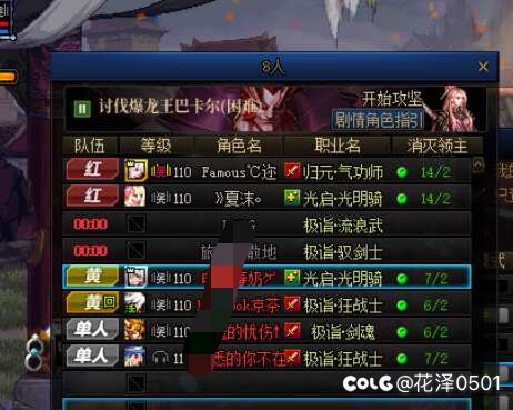 打个8人这么玩是吧2