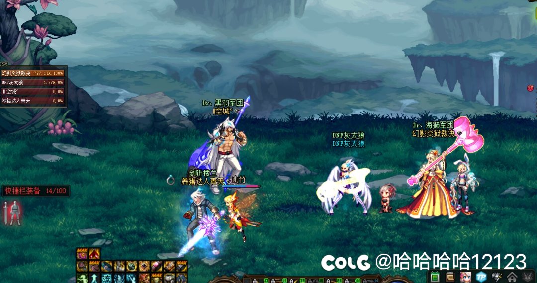 大佬们，求救，更新后，组队进图经常看不见怪，单刷没问题，你们碰到过吗？1