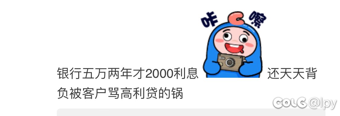 五万两年才2000利息？1